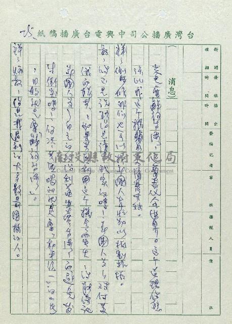 安全帽藏品圖，第25張