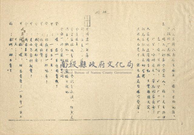 「邱妄舍」劇本(完整版)藏品圖，第25張