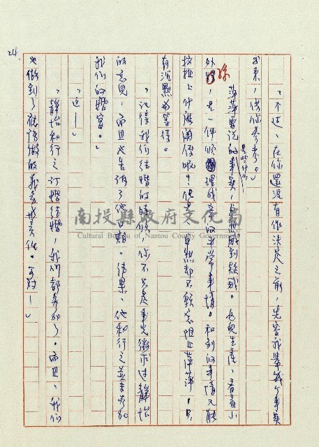 婚前婚後藏品圖，第25張