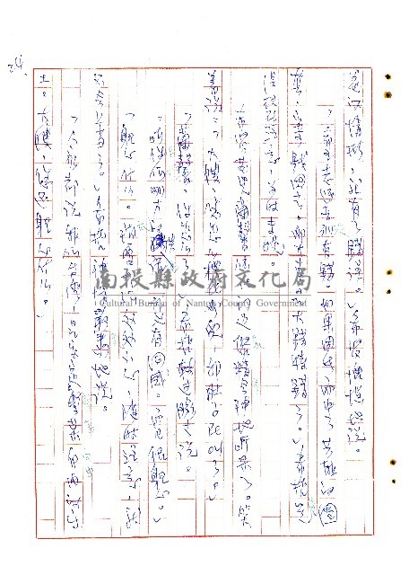 表哥的來信藏品圖，第25張