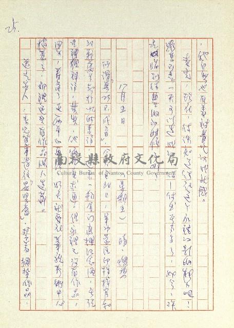 日記(77年7月31日至77年10月19日)藏品圖，第25張
