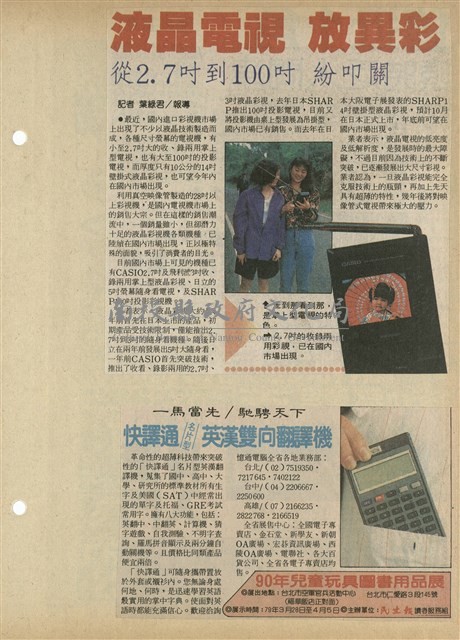 資料剪貼簿藏品圖，第25張