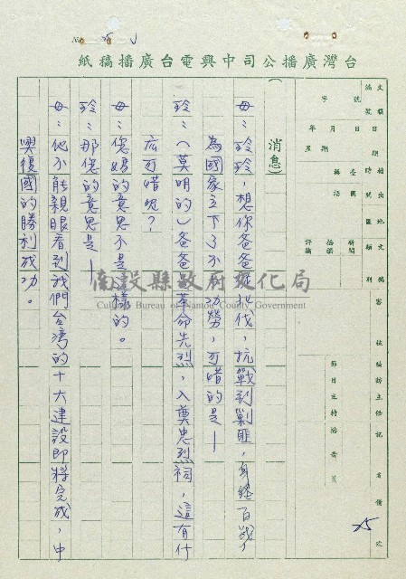 萬眾歡騰藏品圖，第25張