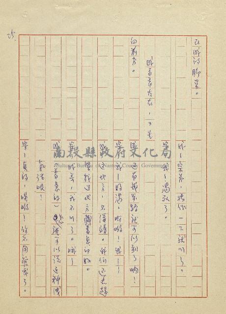 吳家老店藏品圖，第25張