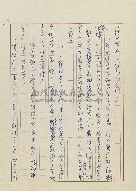 孽藏品圖，第125張