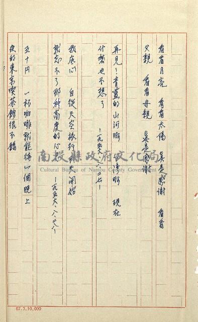 何德來 《我的路》藏品圖，第125張