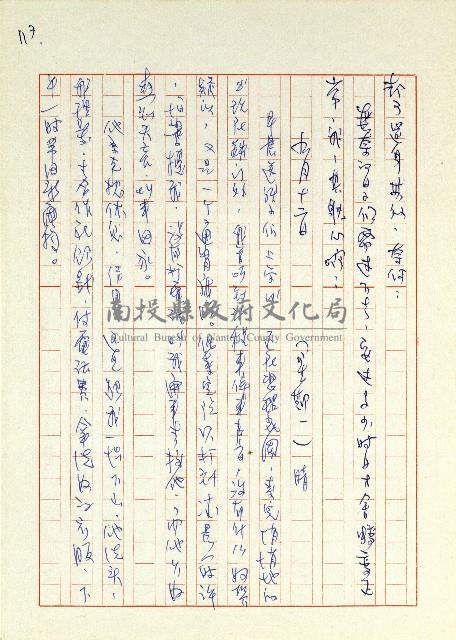 日記(77年7月31日至77年10月19日)藏品圖，第125張