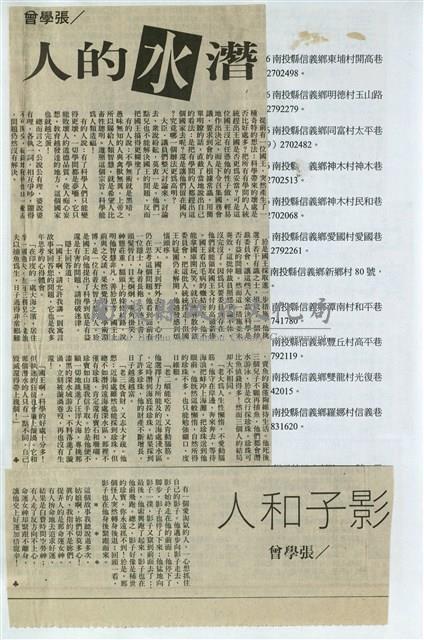 剪貼簿藏品圖，第125張