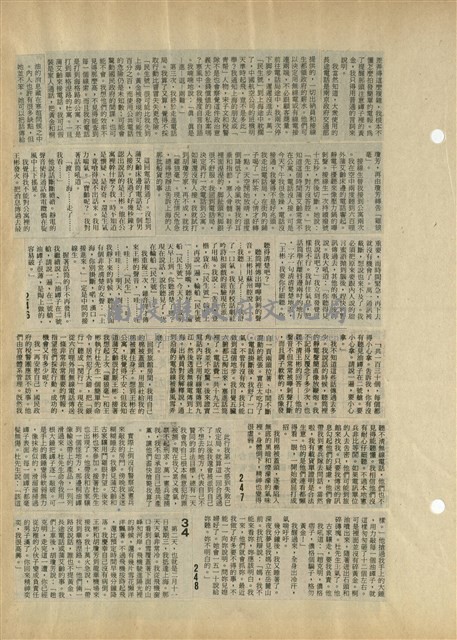 資料剪貼簿藏品圖，第65張