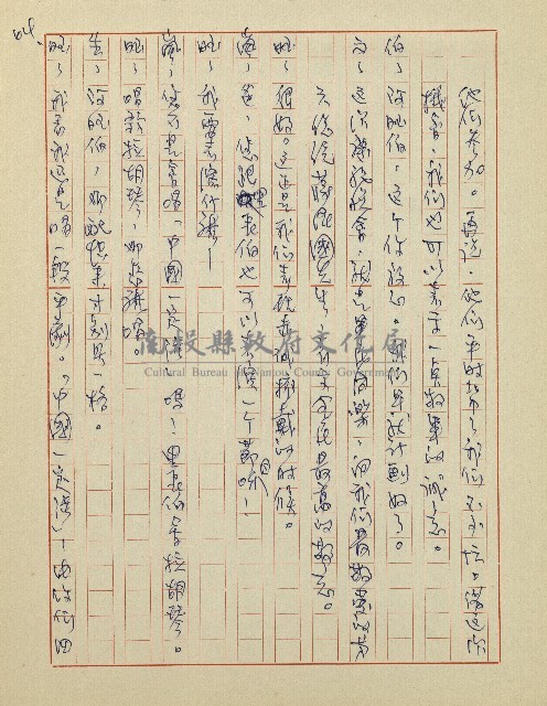 綠野春濃(廣播劇)藏品圖，第65張