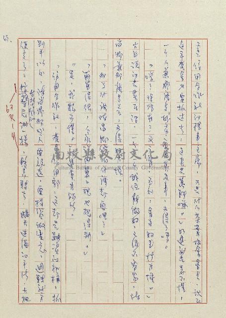 貓羅溪畔藏品圖，第65張