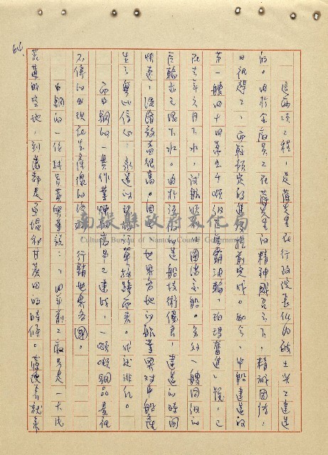 航向光明的前程藏品圖，第65張