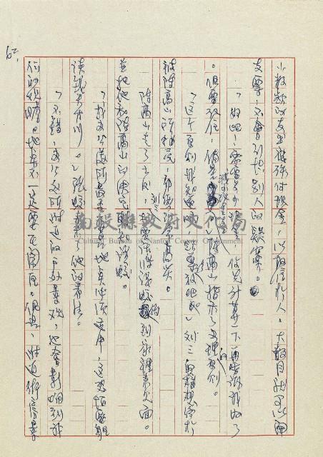 孽藏品圖，第65張