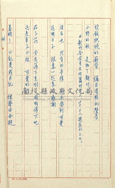 何德來 《我的路》藏品圖，第65張