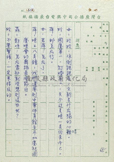 萬眾歡騰藏品圖，第65張