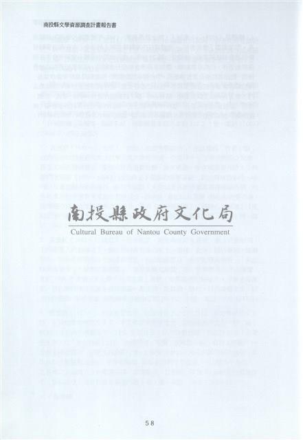 剪貼簿藏品圖，第65張