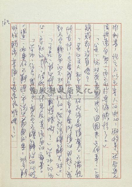 網藏品圖，第165張