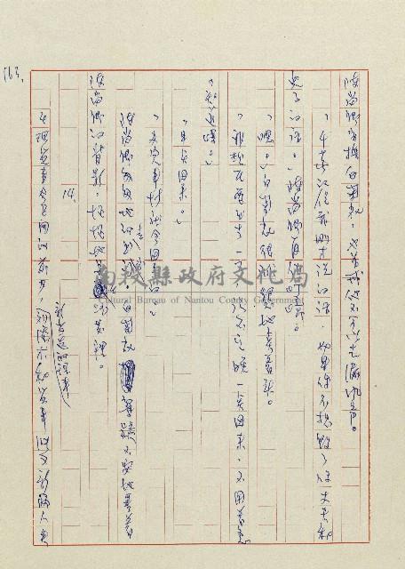 貓羅溪畔藏品圖，第165張