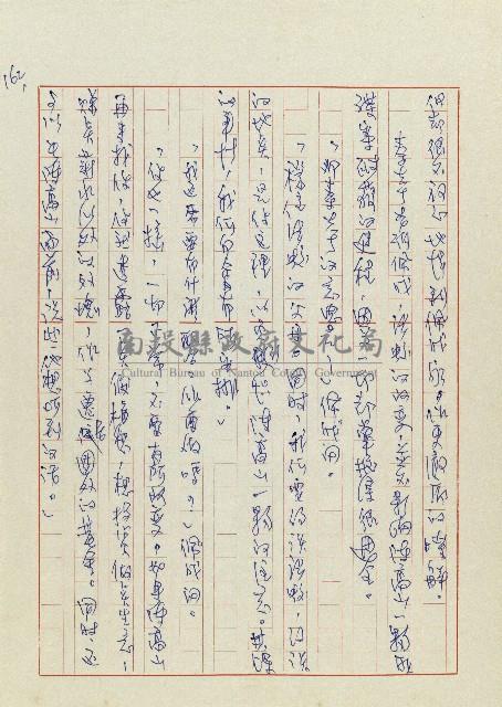 孽藏品圖，第165張