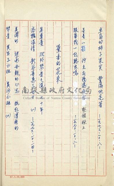 何德來 《我的路》藏品圖，第165張