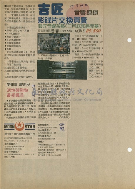 資料剪貼簿藏品圖，第70張