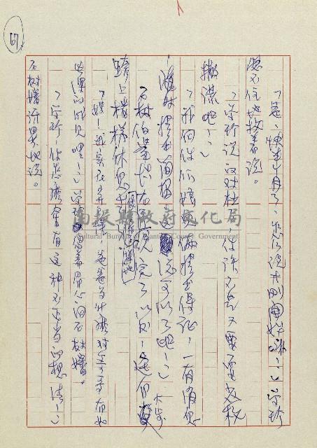 網藏品圖，第70張