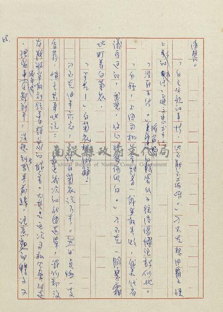 貓羅溪畔藏品圖，第70張