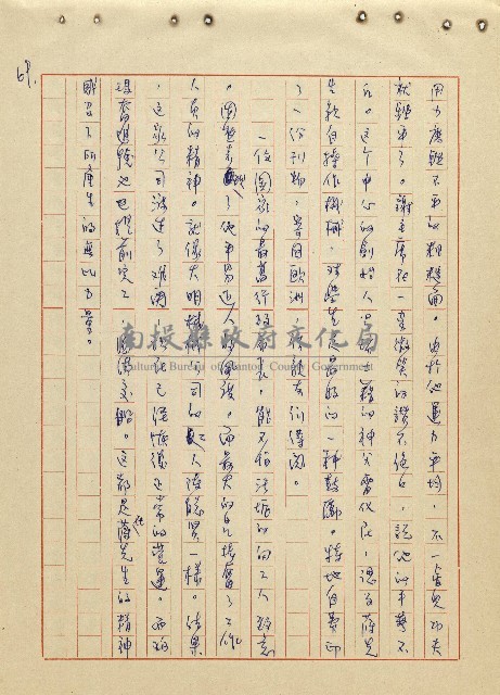 航向光明的前程藏品圖，第70張