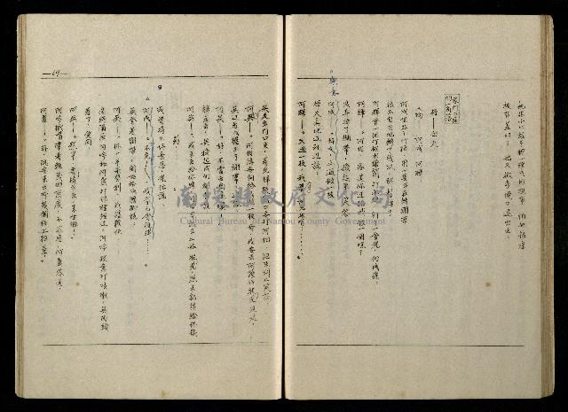 「生死門」劇本(含分鏡、音響)藏品圖，第70張