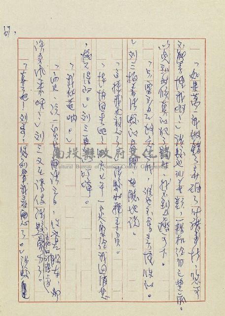 孽藏品圖，第70張