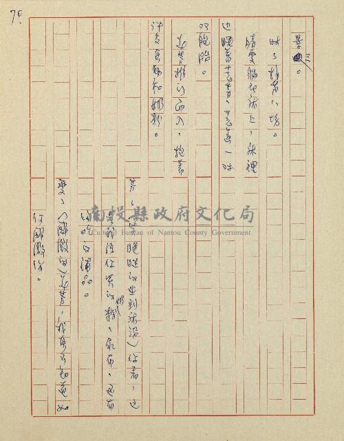 杜鵑花盛開的時候(電視劇本)藏品圖，第70張