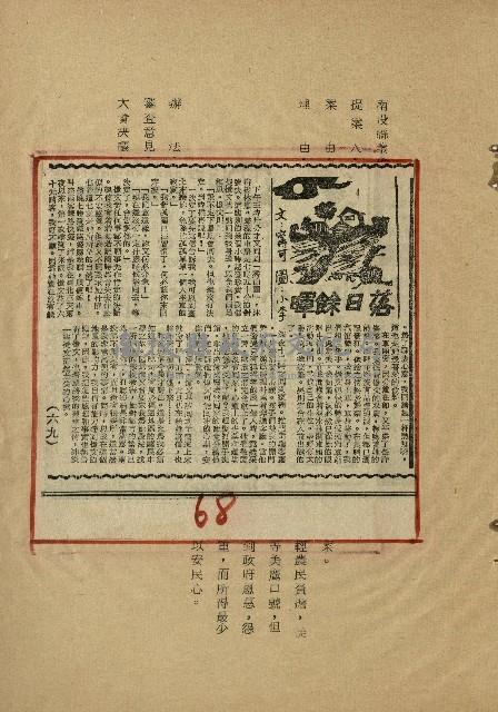 落日餘暉藏品圖，第70張