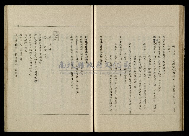 「生死門」劇本(含人物名單)藏品圖，第70張