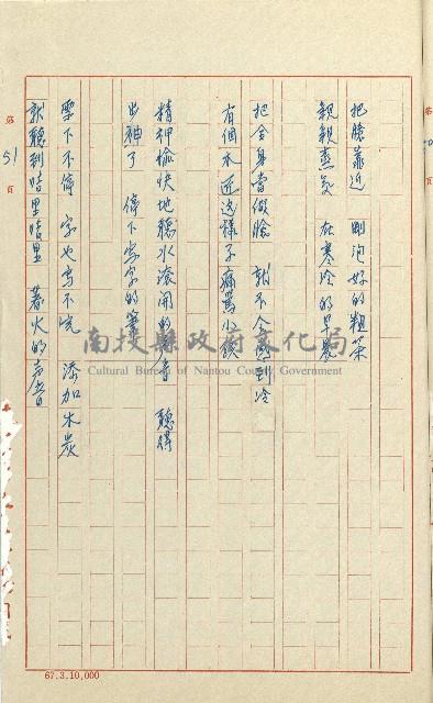 何德來 《我的路》藏品圖，第70張