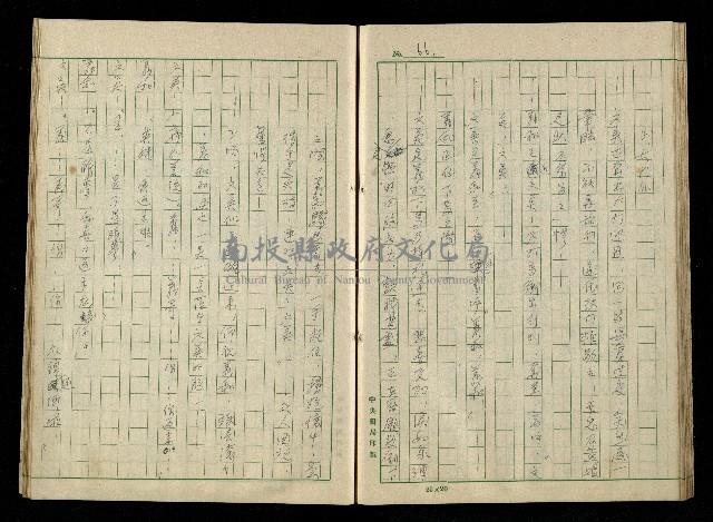 「再世姻緣」劇本(原本)藏品圖，第70張