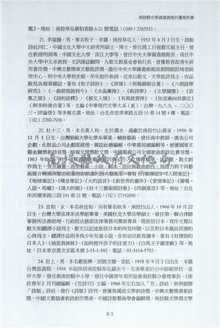 剪貼簿藏品圖，第70張