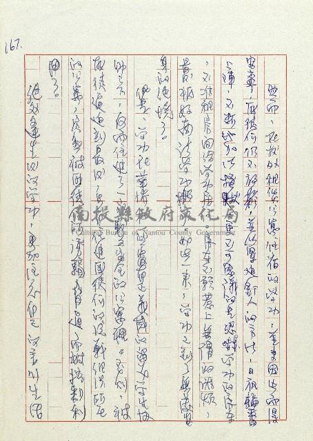 網藏品圖，第170張