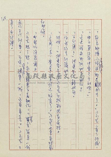 貓羅溪畔藏品圖，第170張