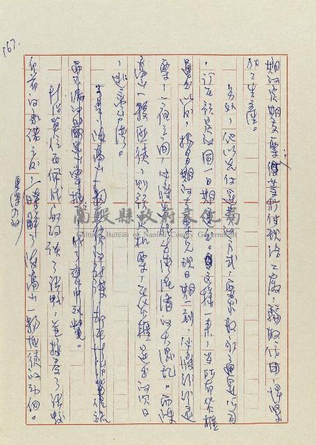 孽藏品圖，第170張