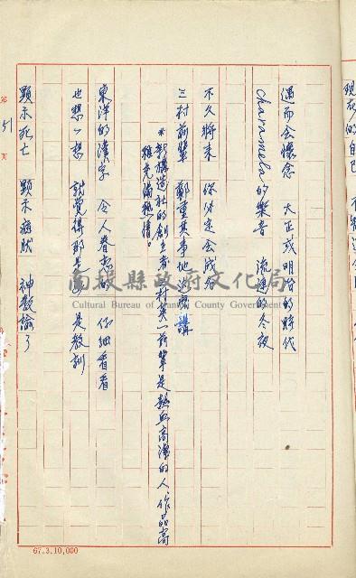 何德來 《我的路》藏品圖，第170張