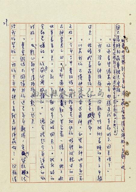 浴在陽光裡藏品圖，第30張