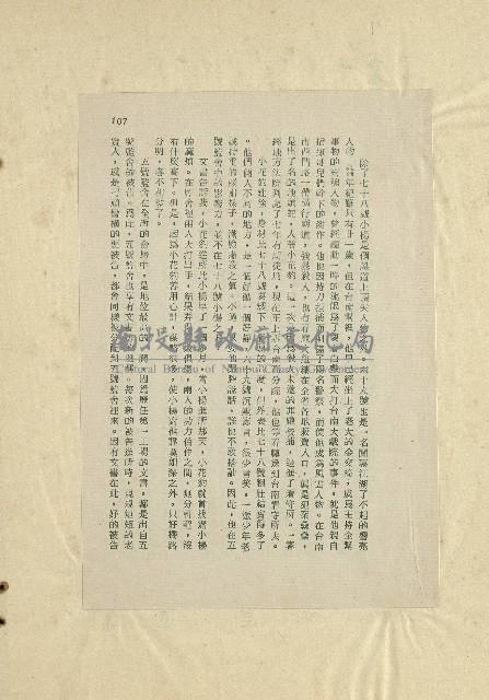 那一串日子好長藏品圖，第30張