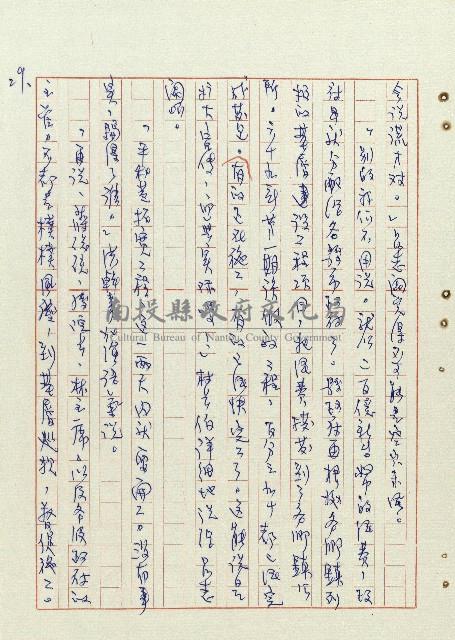 平和巷風雲藏品圖，第30張