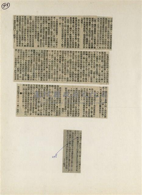 短篇小說分析欣賞藏品圖，第30張