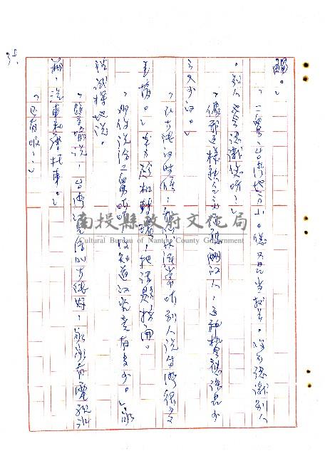 來找二舅的人藏品圖，第30張