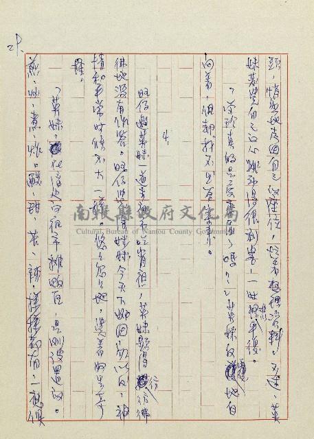 網藏品圖，第30張