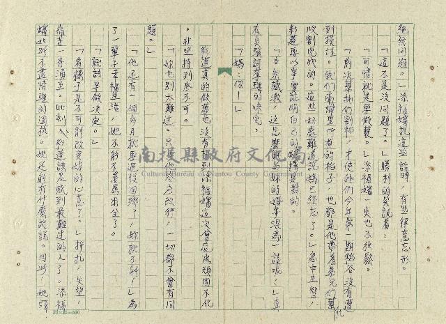 一家人藏品圖，第30張