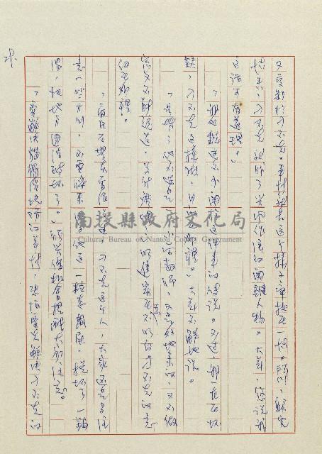 貓羅溪畔藏品圖，第30張