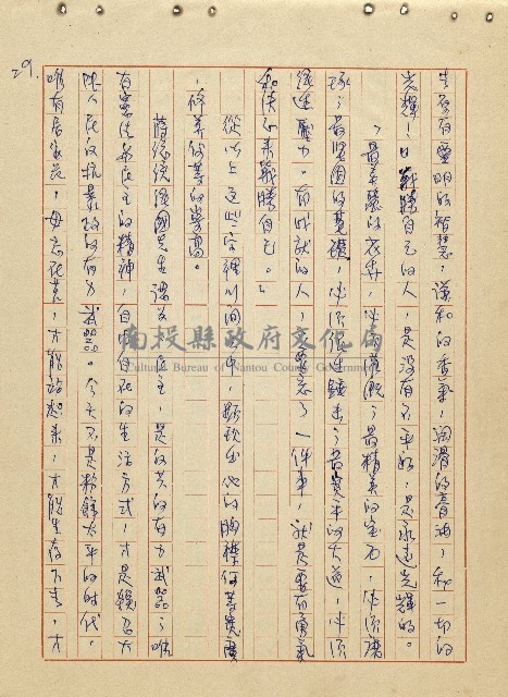 航向光明的前程藏品圖，第30張