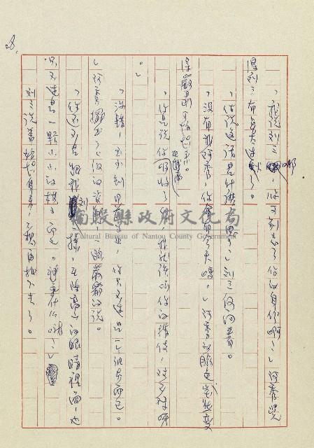 孽藏品圖，第30張